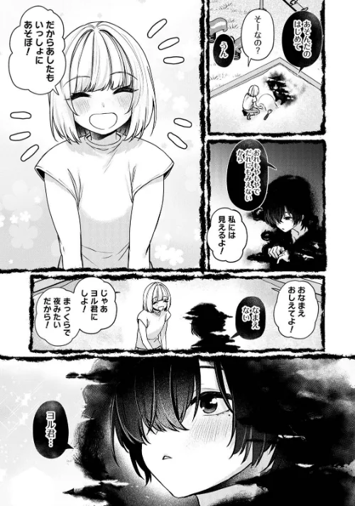 【エロ漫画】COMICロティス Vol.3/2025-09-19発売 試し読みサンプル 19ページ目