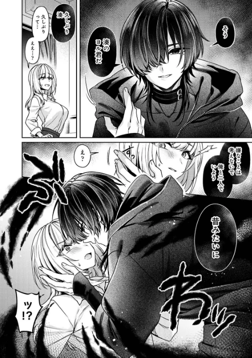 【エロ漫画】COMICロティス Vol.3/2025-09-19発売 試し読みサンプル 20ページ目