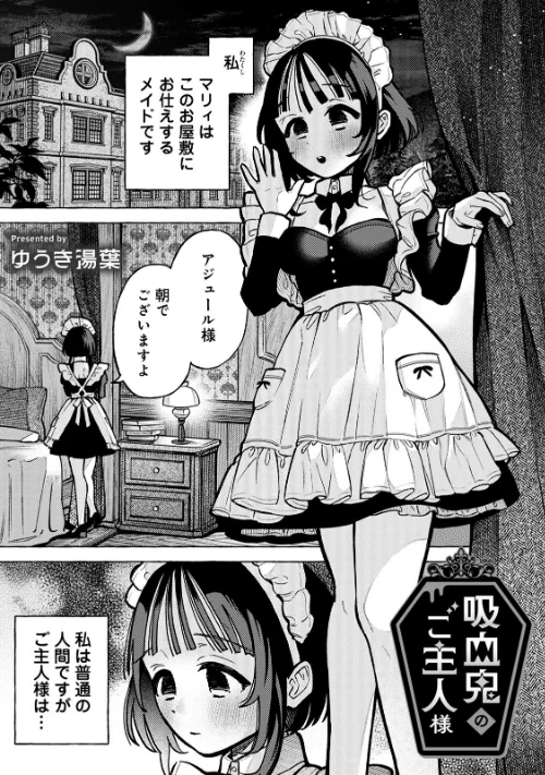【エロ漫画】COMICロティス Vol.3/2025-09-19発売 試し読みサンプル 25ページ目