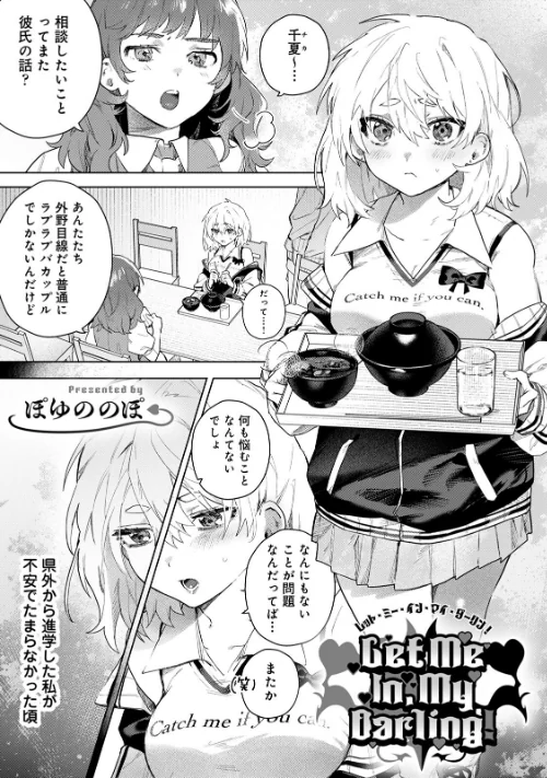 【エロ漫画】COMICロティス Vol.3/2025-09-19発売 試し読みサンプル 35ページ目