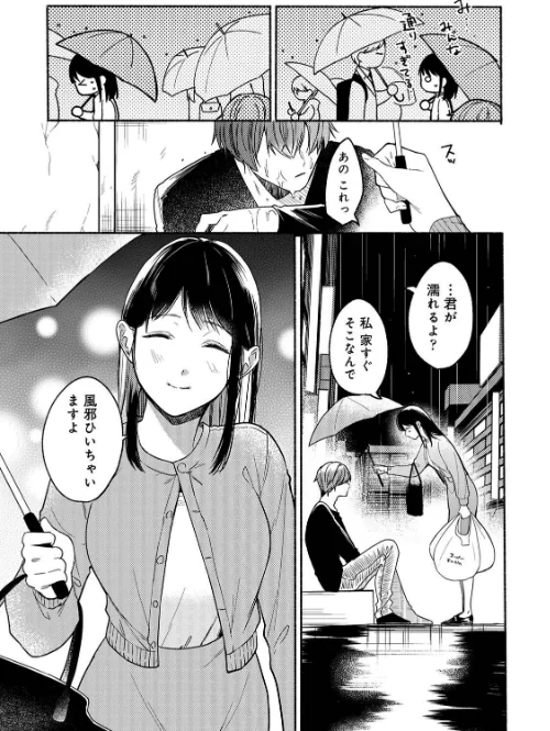 【エロ漫画】COMICロティス Vol.3/2025-09-19発売 試し読みサンプル 5ページ目