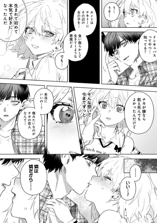 【エロ漫画】COMICロティス Vol.3/2025-09-19発売 試し読みサンプル 43ページ目
