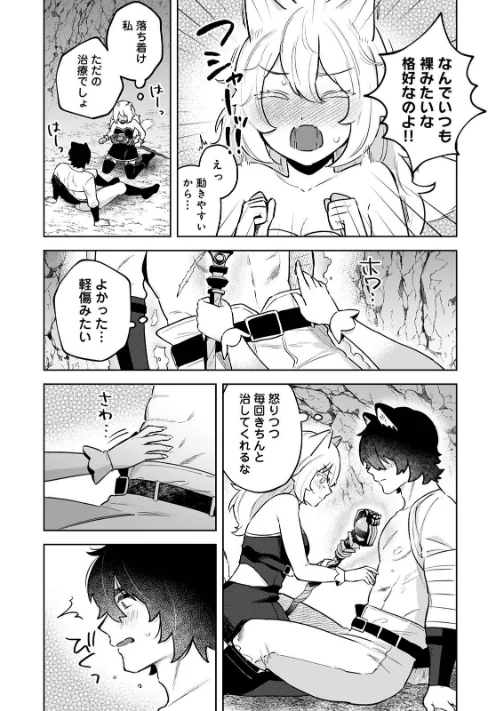 【エロ漫画】COMICロティス Vol.3/2025-09-19発売 試し読みサンプル 51ページ目