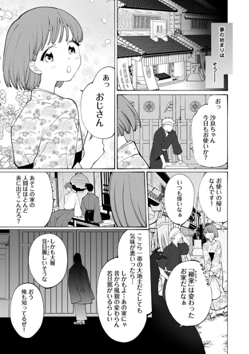 【エロ漫画】COMICロティス Vol.3/2025-09-19発売 試し読みサンプル 57ページ目