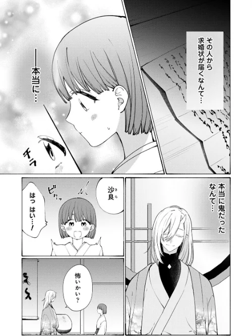 【エロ漫画】COMICロティス Vol.3/2025-09-19発売 試し読みサンプル 59ページ目