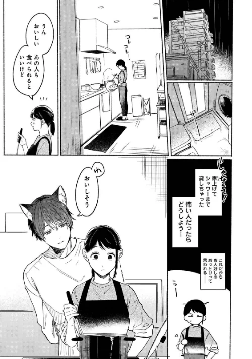 【エロ漫画】COMICロティス Vol.3/2025-09-19発売 試し読みサンプル 7ページ目