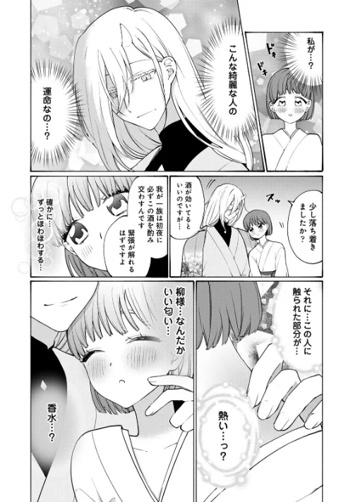 【エロ漫画】COMICロティス Vol.3/2025-09-19発売 試し読みサンプル 62ページ目