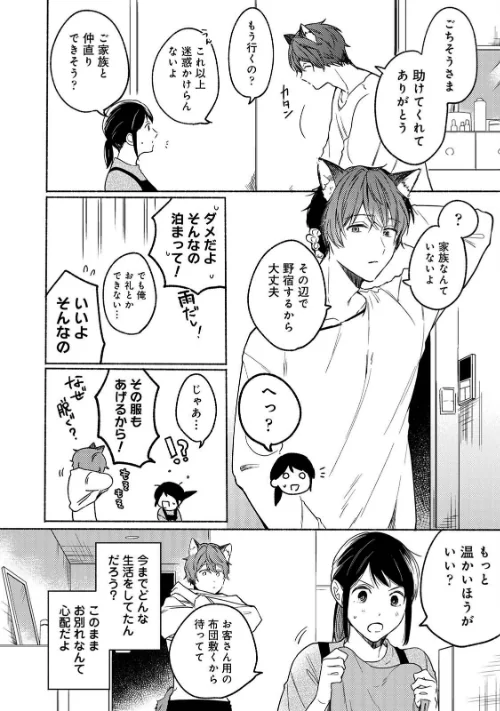 【エロ漫画】COMICロティス Vol.3/2025-09-19発売 試し読みサンプル 10ページ目