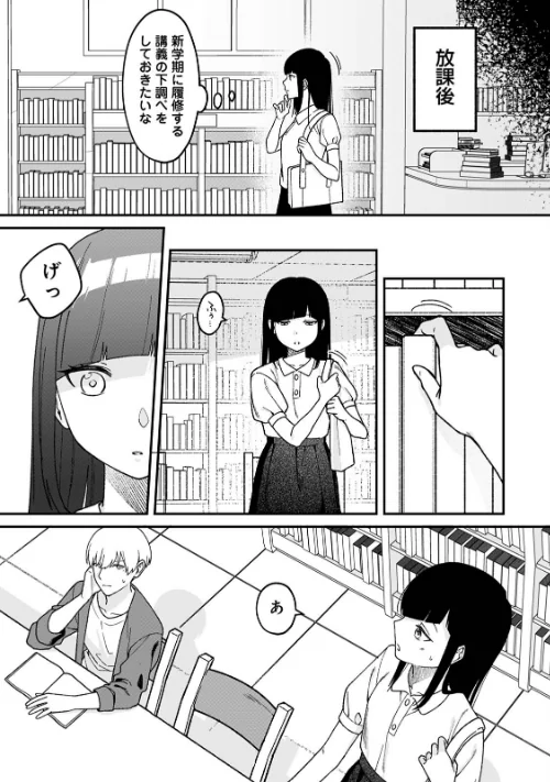 【エロ漫画】COMICロティス Vol.4/2025-11-21発売 試し読みサンプル 97ページ目