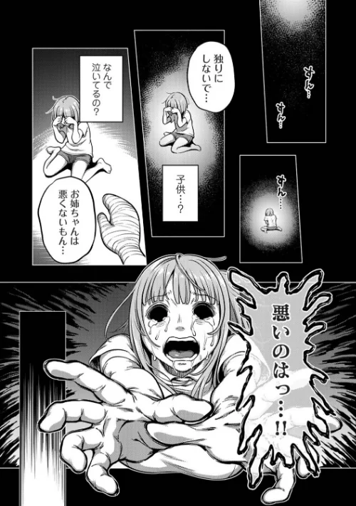 【エロ漫画】搾精病棟〜性格最悪のナースしかいない病院で射精管理生活〜/2025-12-06発売 試し読みサンプル 3ページ目
