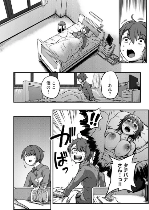 【エロ漫画】搾精病棟〜性格最悪のナースしかいない病院で射精管理生活〜/2025-12-06発売 試し読みサンプル 4ページ目