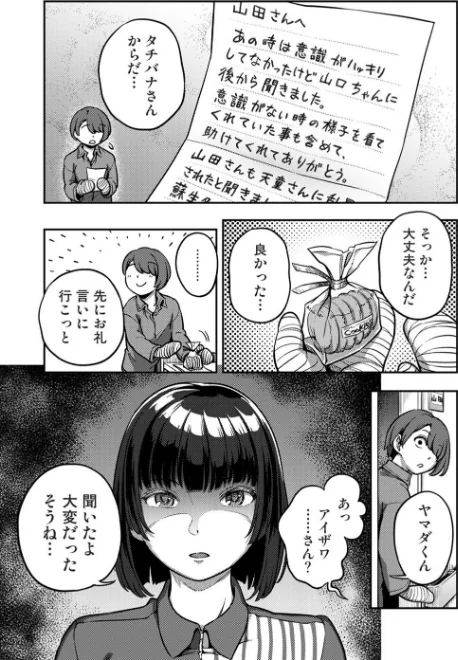 【エロ漫画】搾精病棟〜性格最悪のナースしかいない病院で射精管理生活〜/2025-12-06発売 試し読みサンプル 5ページ目