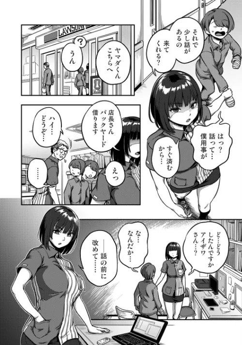 【エロ漫画】搾精病棟〜性格最悪のナースしかいない病院で射精管理生活〜/2025-12-06発売 試し読みサンプル 6ページ目