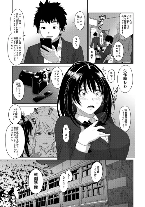 【エロ漫画】コノカプレス/2025-12-26発売 試し読みサンプル 13ページ目