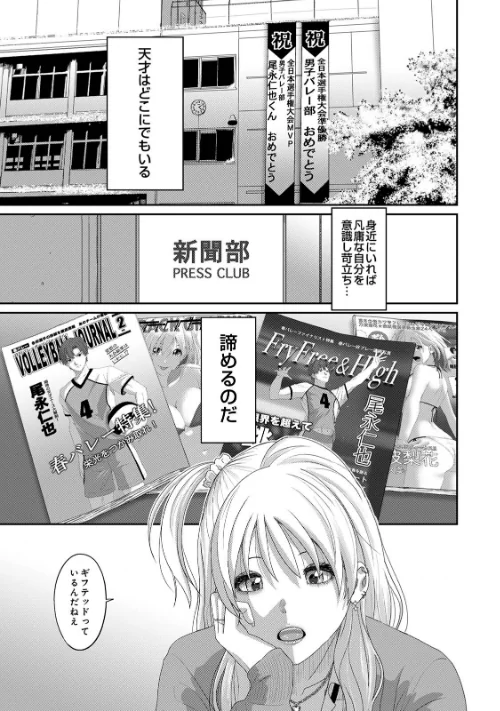 【エロ漫画】コノカプレス/2025-12-26発売 試し読みサンプル 5ページ目
