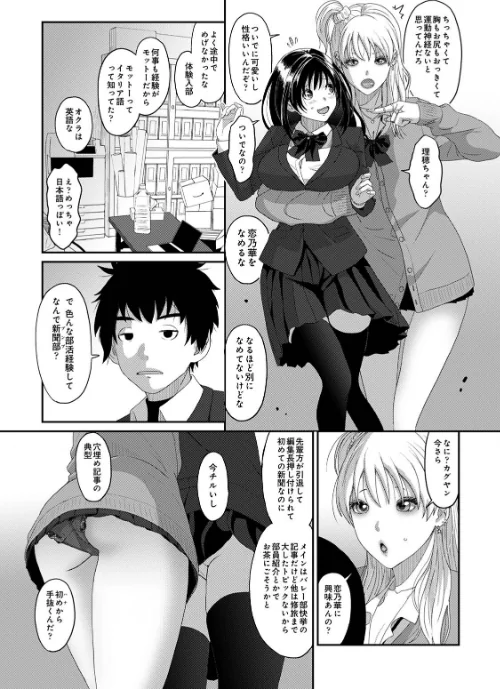 【エロ漫画】コノカプレス/2025-12-26発売 試し読みサンプル 9ページ目