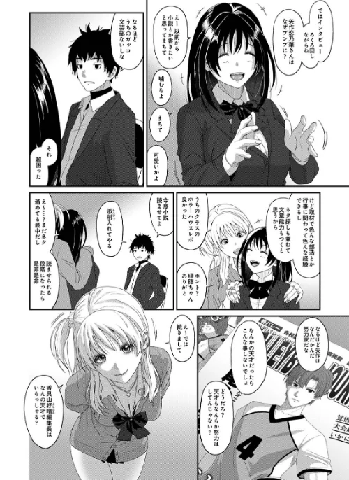 【エロ漫画】コノカプレス/2025-12-26発売 試し読みサンプル 10ページ目