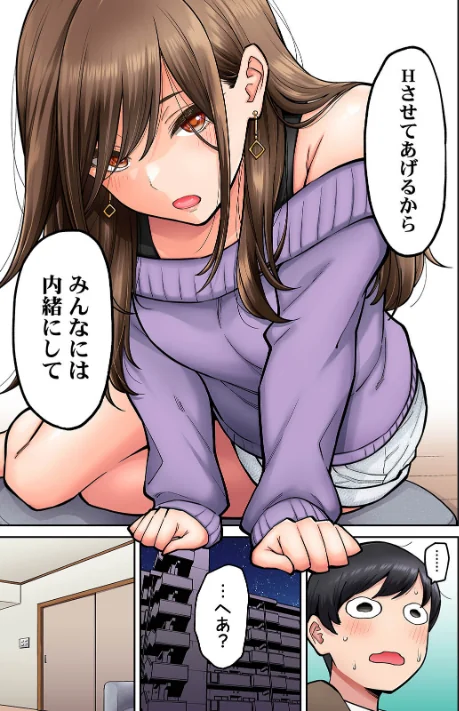 【エロ漫画】【単行本版】同じゼミの染谷さんがAV女優だった話。/2026-03-27発売 試し読みサンプル 13ページ目