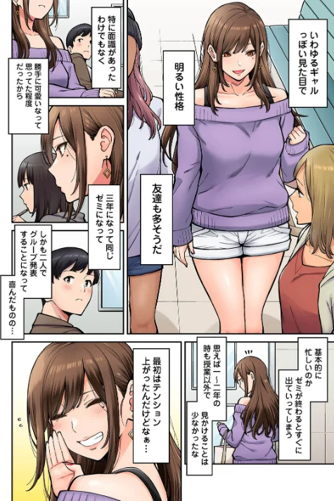 【エロ漫画】【単行本版】同じゼミの染谷さんがAV女優だった話。/2026-03-27発売 試し読みサンプル 4ページ目