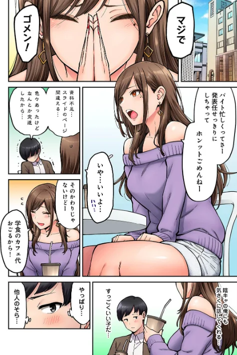 【エロ漫画】【単行本版】同じゼミの染谷さんがAV女優だった話。/2026-03-27発売 試し読みサンプル 6ページ目