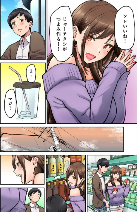 【エロ漫画】【単行本版】同じゼミの染谷さんがAV女優だった話。/2026-03-27発売 試し読みサンプル 8ページ目