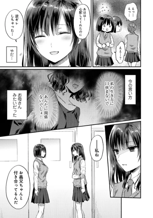 【エロ漫画】無抑性シンドローム/2026-04-24発売 試し読みサンプル 11ページ目