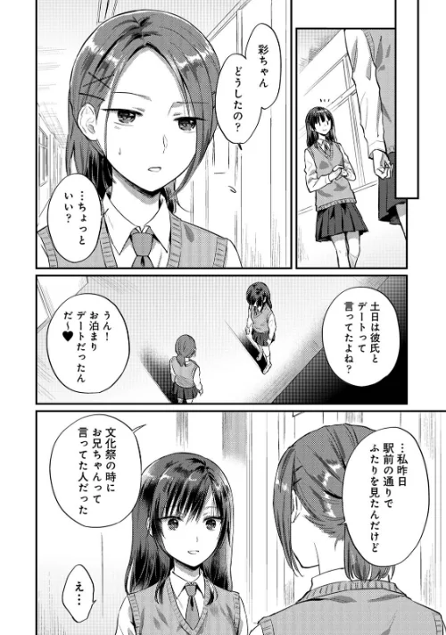 【エロ漫画】無抑性シンドローム/2026-04-24発売 試し読みサンプル 6ページ目