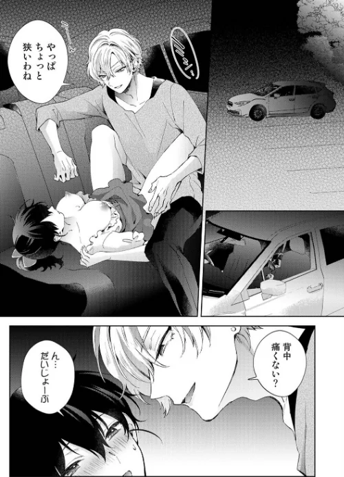 【エロ漫画】なんでもするって言ったよね? 家庭教師のお礼はカラダで(単話)/2026-05-02発売 試し読みサンプル 3ページ目