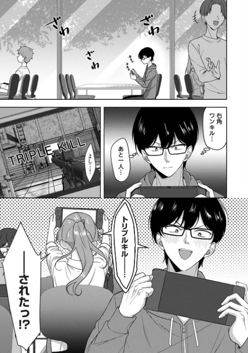 【エロ漫画】ゲーマー女子はヤリたがり 〜押しかけハーレムでハメハメプレイ〜（単話）/2026-05-02発売 試し読みサンプル 3ページ目
