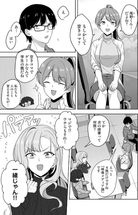 【エロ漫画】ゲーマー女子はヤリたがり 〜押しかけハーレムでハメハメプレイ〜（単話）/2026-05-02発売 試し読みサンプル 5ページ目