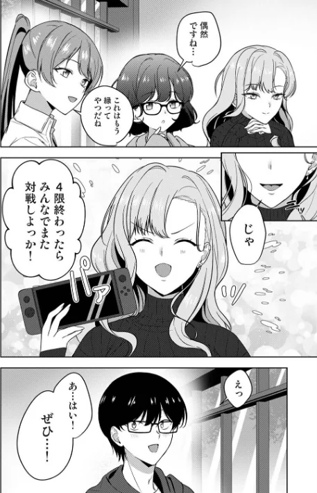 【エロ漫画】ゲーマー女子はヤリたがり 〜押しかけハーレムでハメハメプレイ〜（単話）/2026-05-02発売 試し読みサンプル 6ページ目