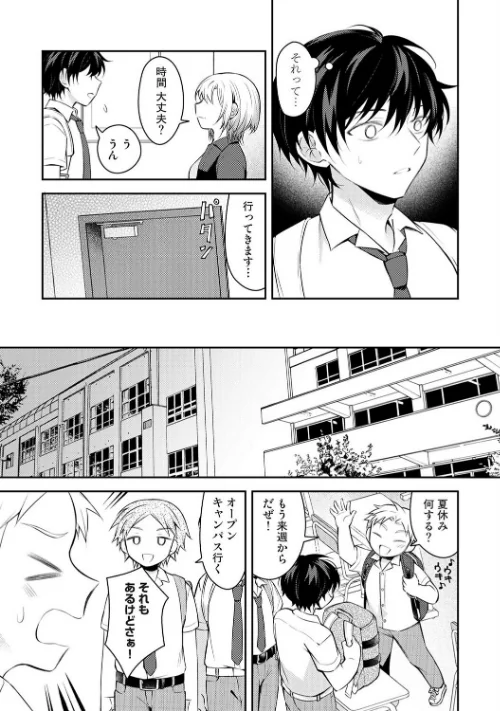 【エロ漫画】義姉さんはスキだらけ！？（単話）/2026-05-02発売 試し読みサンプル 5ページ目