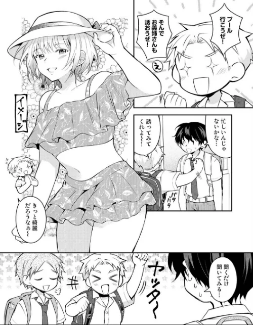 【エロ漫画】義姉さんはスキだらけ！？（単話）/2026-05-02発売 試し読みサンプル 6ページ目