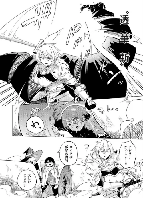 【エロ漫画】異世界チ♂ポ勇者（単話）/2026-05-02発売 試し読みサンプル 6ページ目