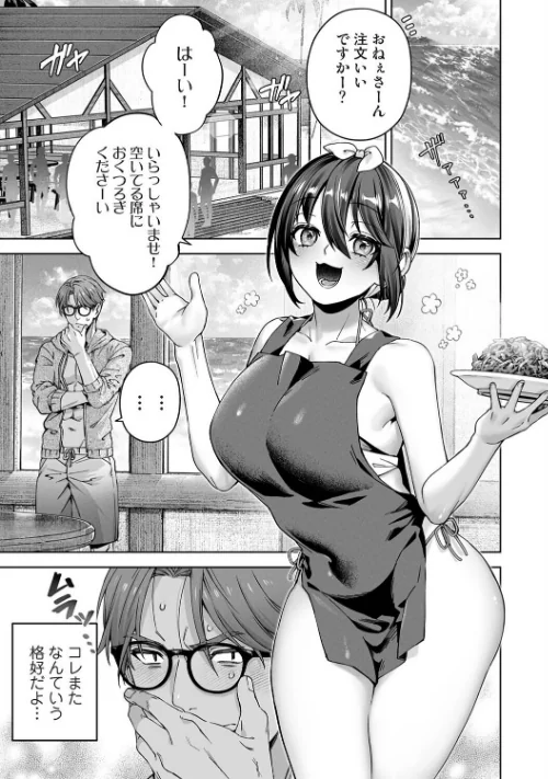 【エロ漫画】絶倫媚薬でドスケベ調査〜野良探偵事務所の事件簿〜（単話）/2026-05-02発売 試し読みサンプル 3ページ目