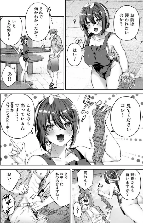 【エロ漫画】絶倫媚薬でドスケベ調査〜野良探偵事務所の事件簿〜（単話）/2026-05-02発売 試し読みサンプル 6ページ目