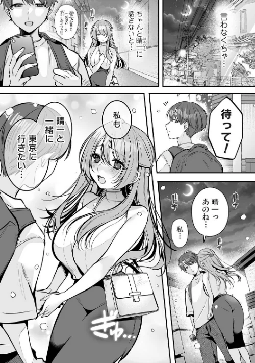 【エロ漫画】家庭科教師にわからせセックス実習〜俺と結婚するって言ったよね？〜（単話）/2026-05-02発売 試し読みサンプル 3ページ目