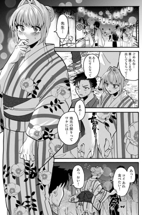 【エロ漫画】おっきい娘じゃダメですか?(単話)/2026-05-02発売 試し読みサンプル 3ページ目