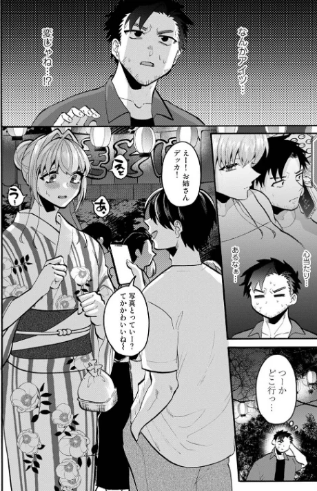 【エロ漫画】おっきい娘じゃダメですか?(単話)/2026-05-02発売 試し読みサンプル 4ページ目