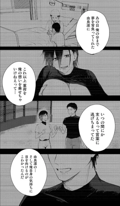 【エロ漫画】シークレット・クールダウン(単話)/2026-05-02発売 試し読みサンプル 4ページ目