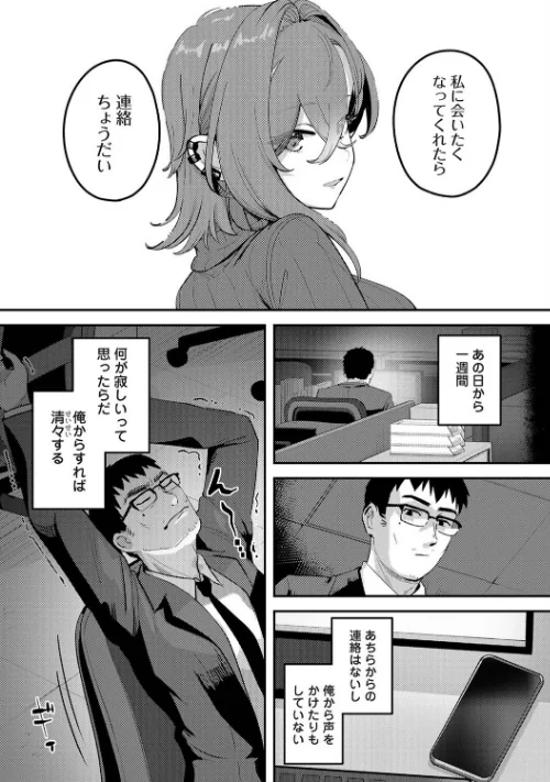 【エロ漫画】盗人少女に懐かれて。（単話）/2026-05-02発売 試し読みサンプル 3ページ目