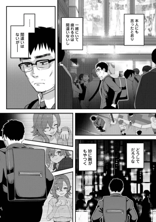 【エロ漫画】盗人少女に懐かれて。（単話）/2026-05-02発売 試し読みサンプル 4ページ目
