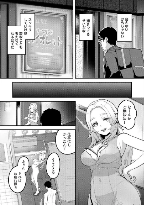 【エロ漫画】盗人少女に懐かれて。（単話）/2026-05-02発売 試し読みサンプル 5ページ目