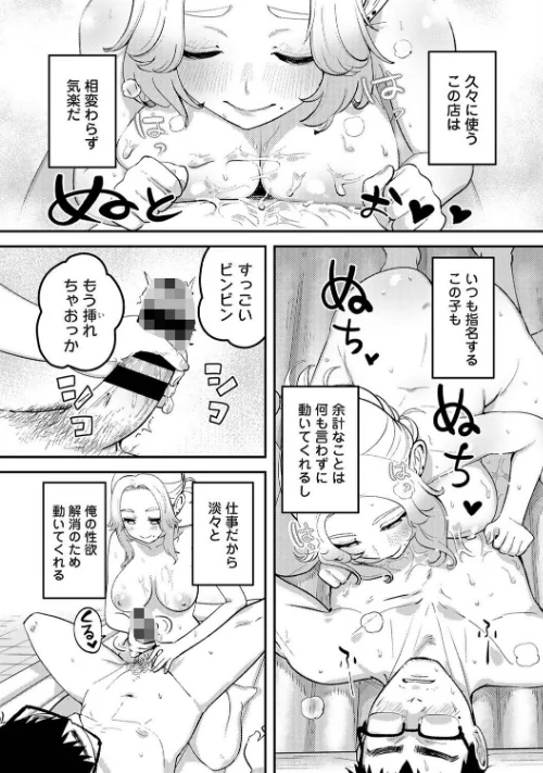【エロ漫画】盗人少女に懐かれて。（単話）/2026-05-02発売 試し読みサンプル 6ページ目