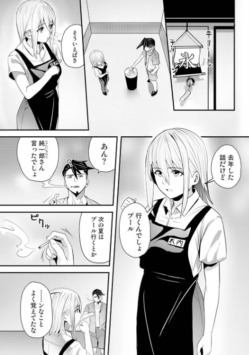 【エロ漫画】年に2回会ってヤるだけの2人は、（単話）/2026-05-02発売 試し読みサンプル 3ページ目