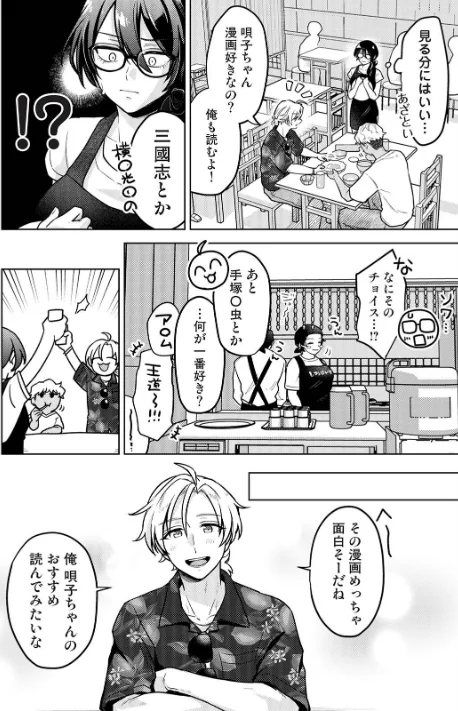 【エロ漫画】サマーバケーション・ランデブー(単話)/2026-05-15発売 試し読みサンプル 6ページ目