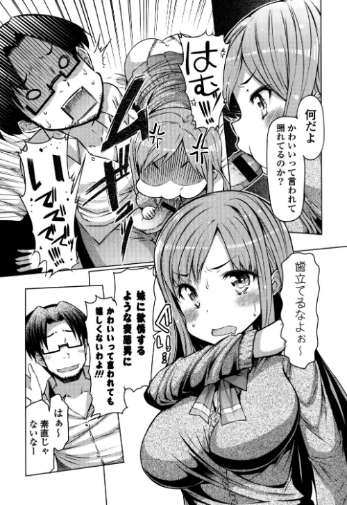 【エロ漫画】にゅうにゅう/2017-02-10発売 試し読みサンプル 9ページ目