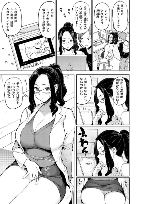 【エロ漫画】発情警報/2016-04-22発売 試し読みサンプル 4ページ目