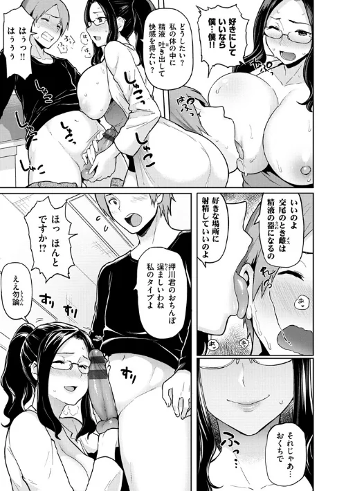 【エロ漫画】発情警報/2016-04-22発売 試し読みサンプル 8ページ目