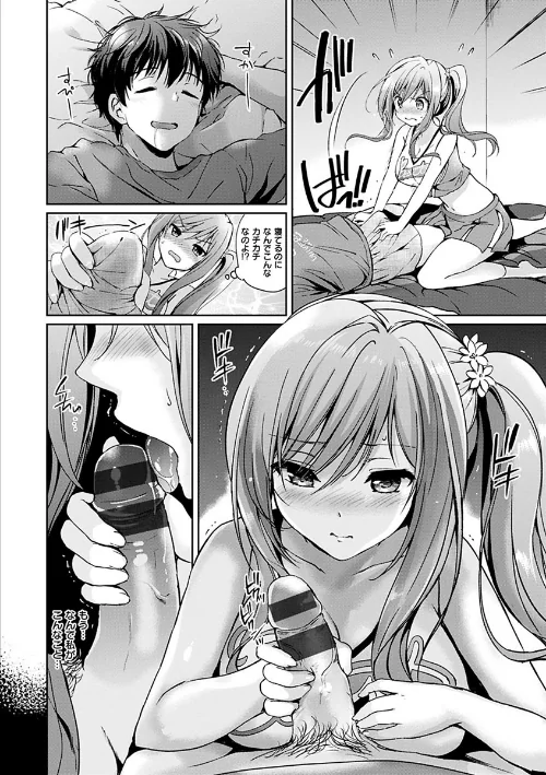 【エロ漫画】はつこいパーティー/2016-05-17発売 試し読みサンプル 8ページ目